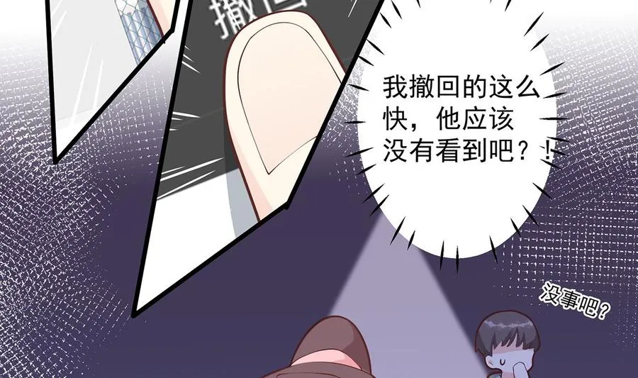 第11话 删除好友么？4