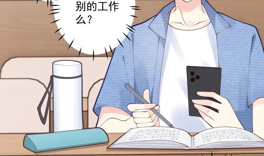 第9话 情敌？！6