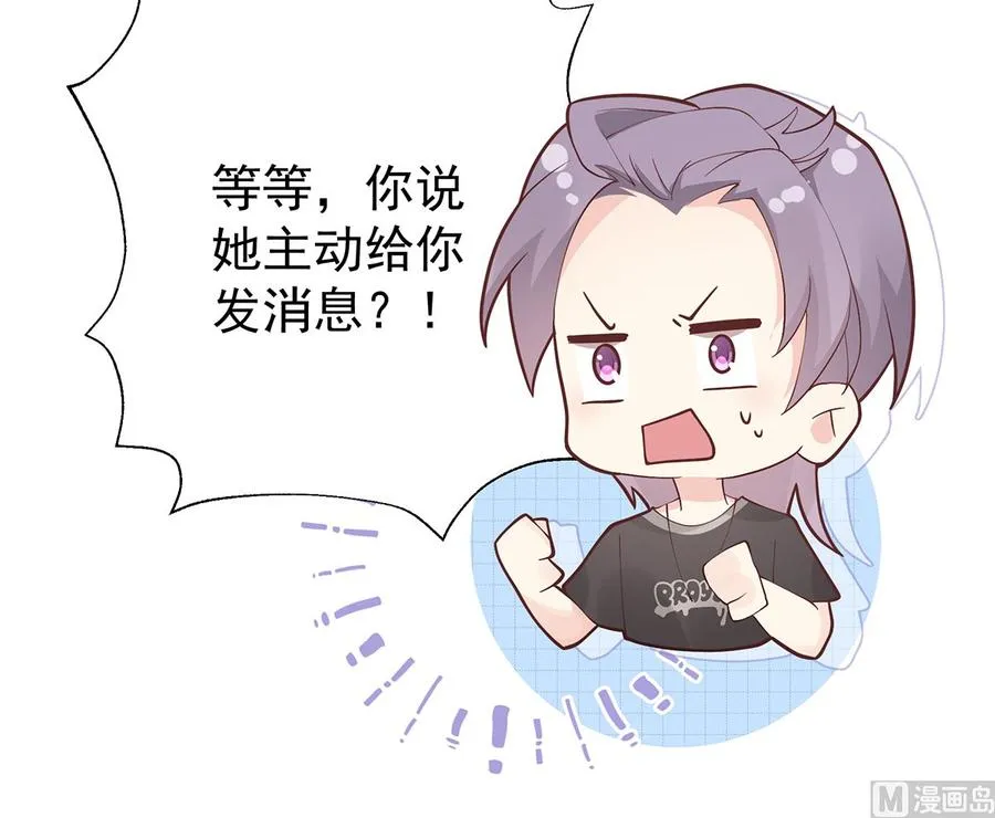 第8话 有点可爱？50