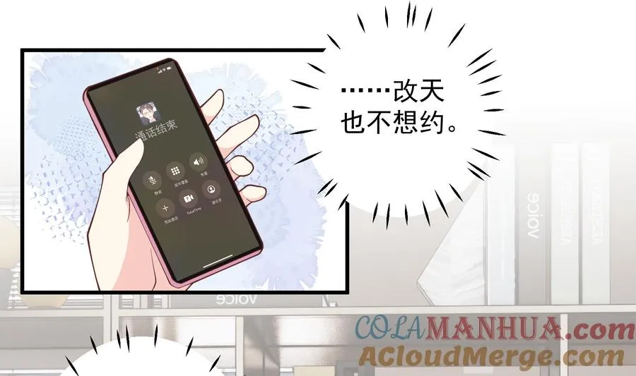第42话 她不去我也不想去12