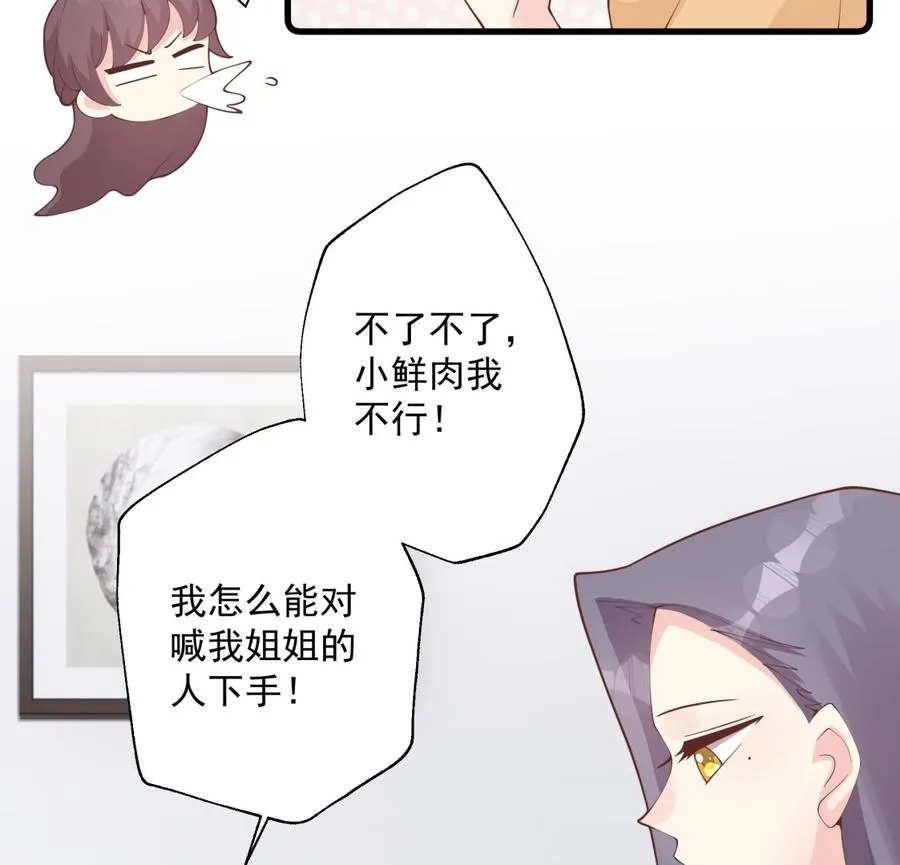 第33话 怎么能下手呢61