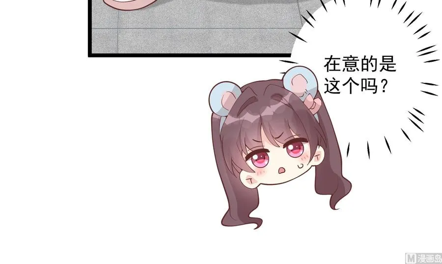 第46话 现在在追求你的53
