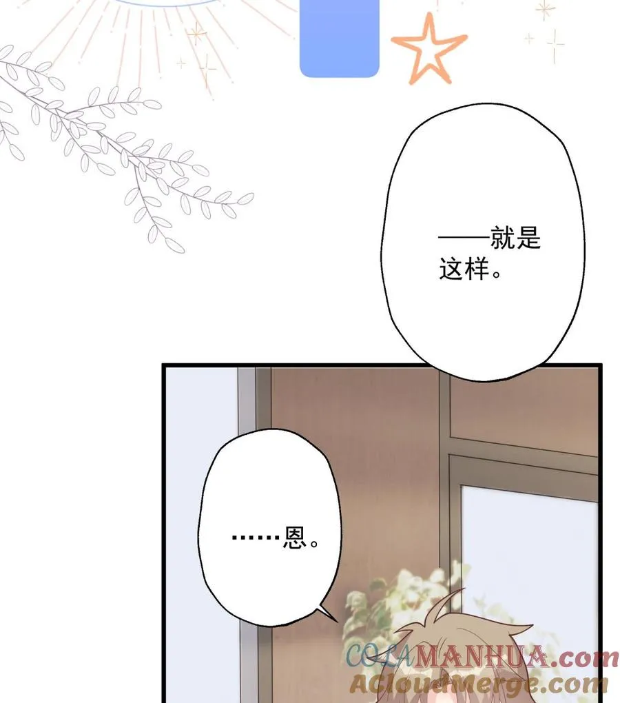 第26话 偶像本人！36