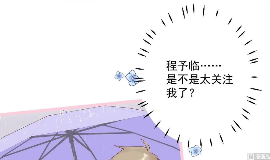 第40话 难道他喜欢我？65