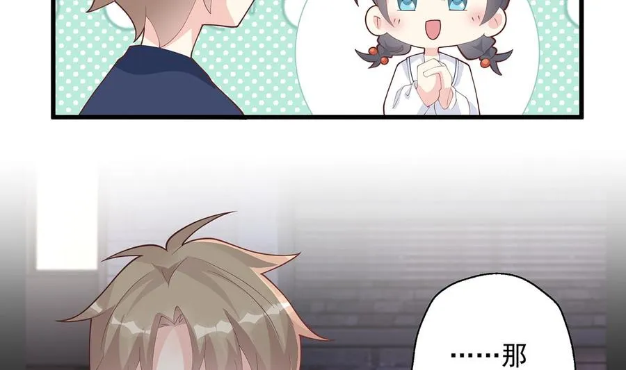 第20话 被女友拉黑了？67