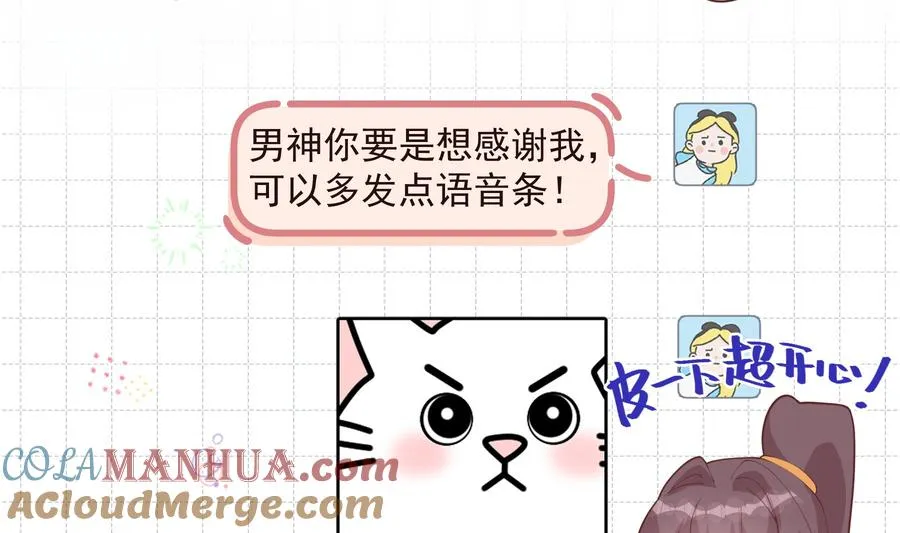 第28话 你也喜欢她？18