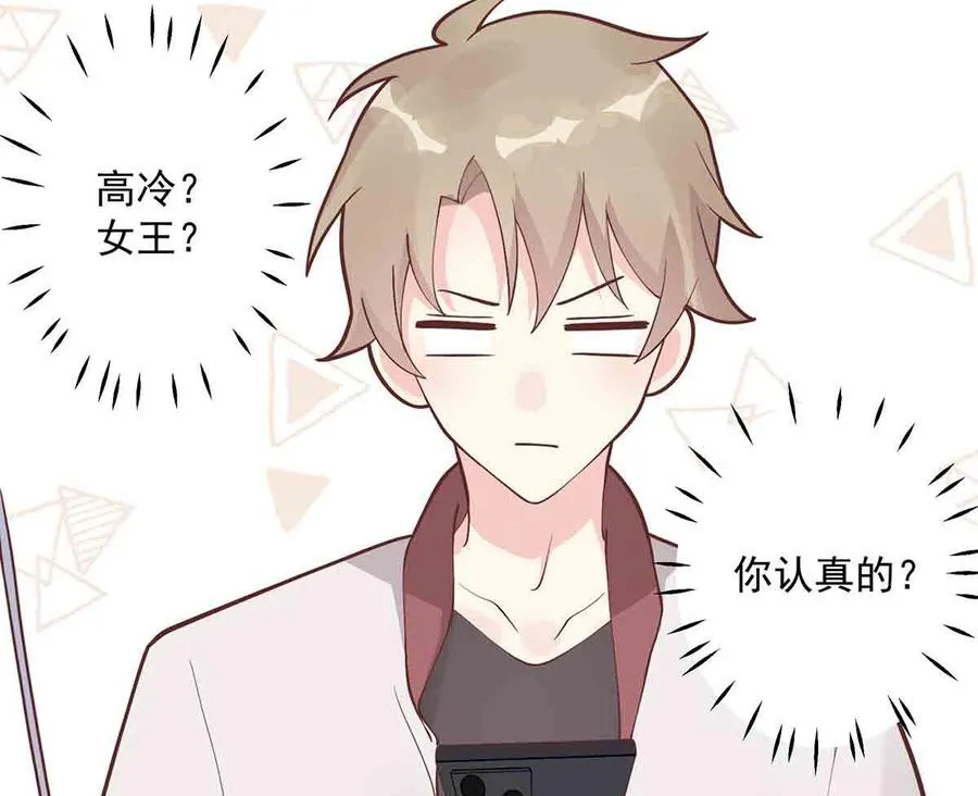 第8话 有点可爱？70