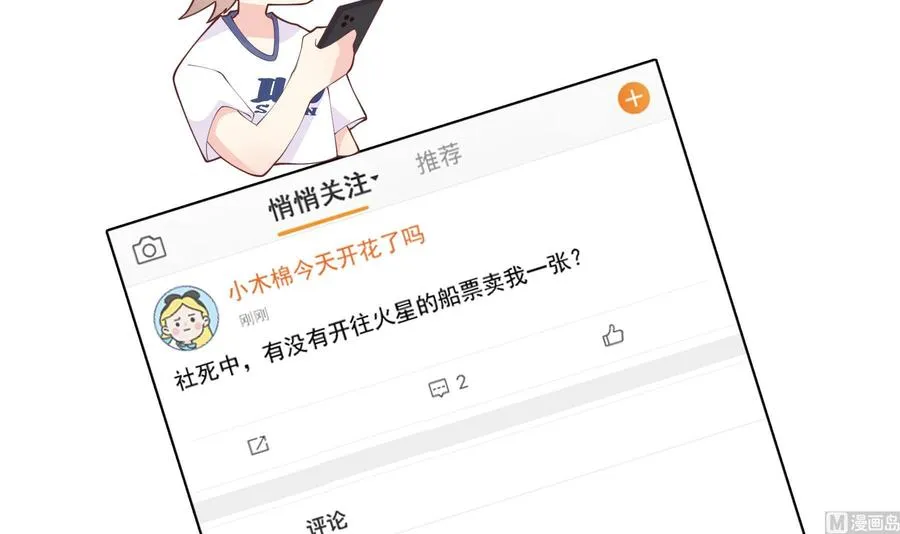 第16话 要被发现了么？62
