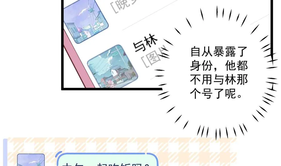 第46话 现在在追求你的25