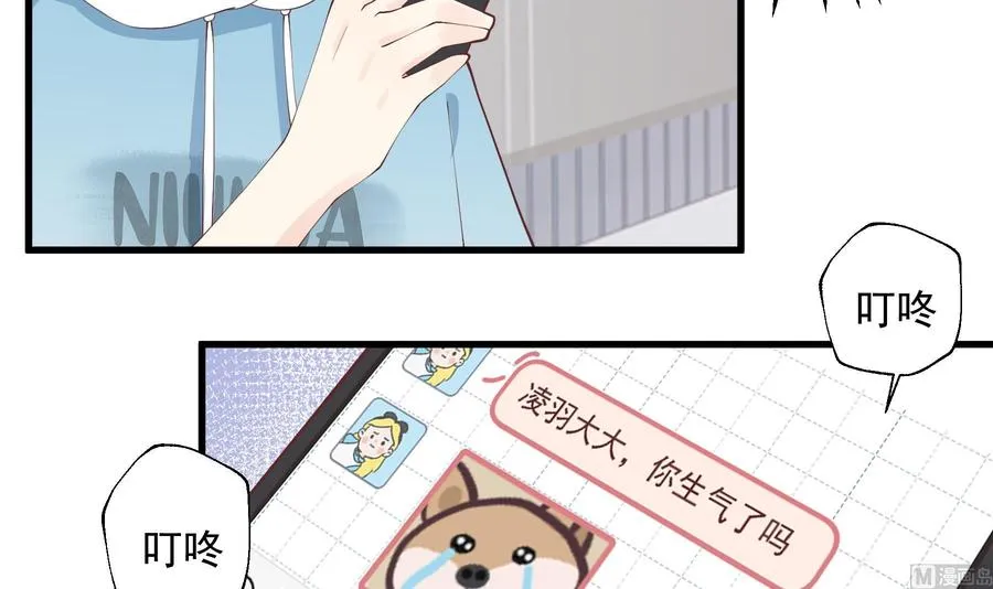 第36话 我会补偿你的17