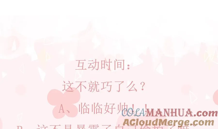 第10话 现实的掉马？72
