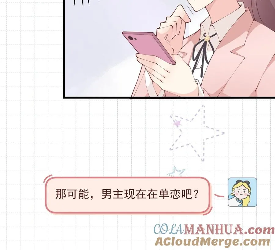 第31话 是喜欢的吧9