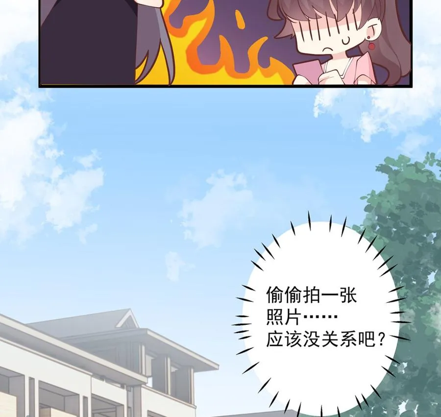 第10话 现实的掉马？31