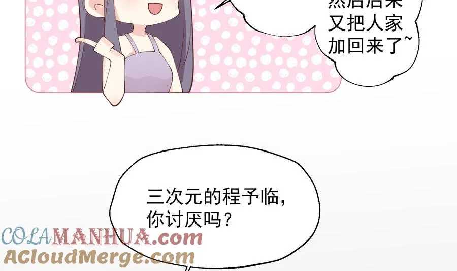 第45话 我喜欢你54