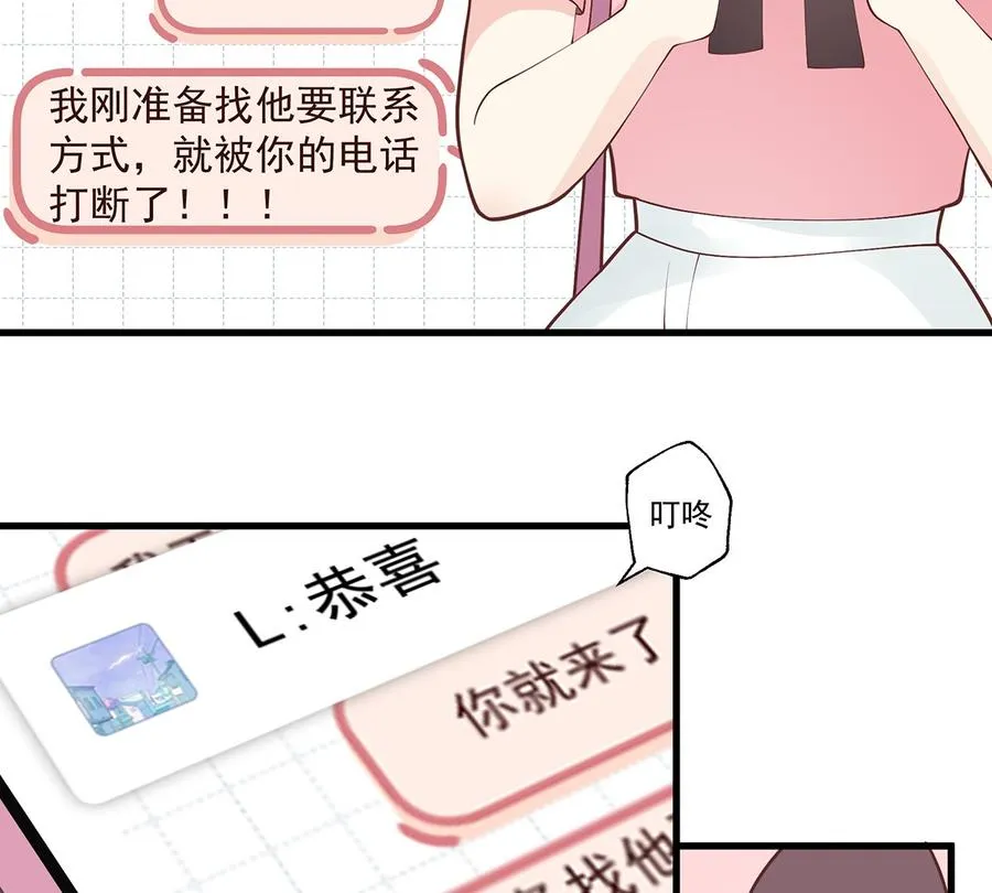 第10话 现实的掉马？19