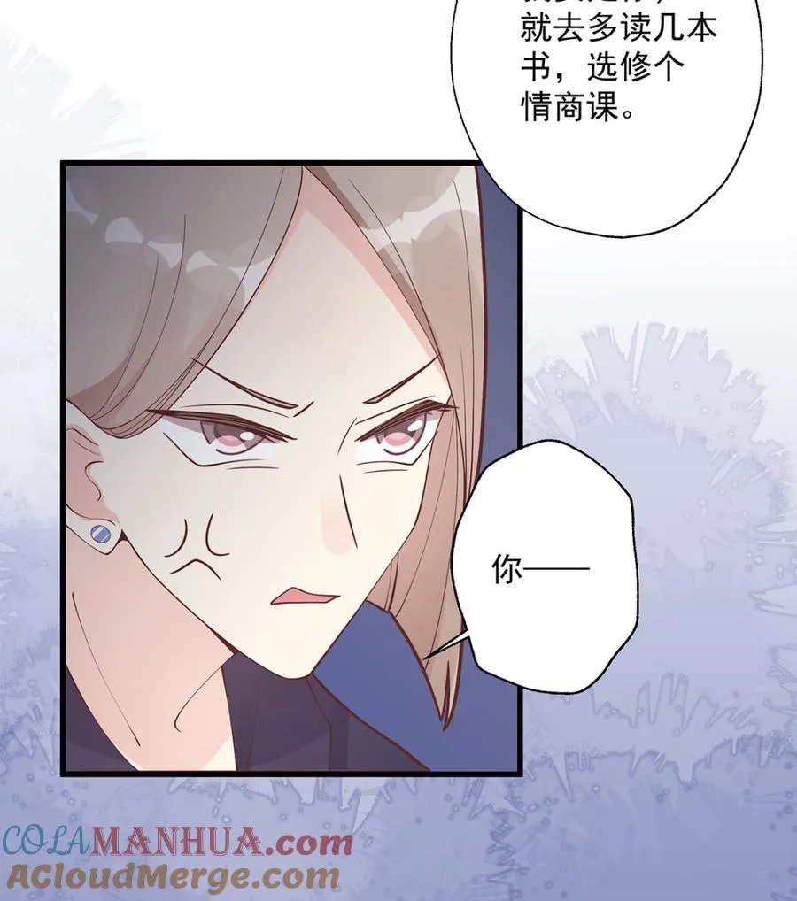 第3话 怎么不按套路出牌？88