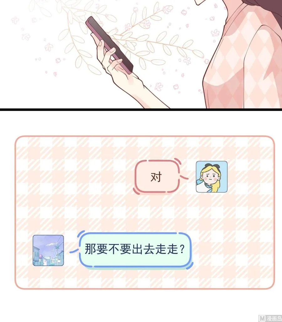 第46话 现在在追求你的29