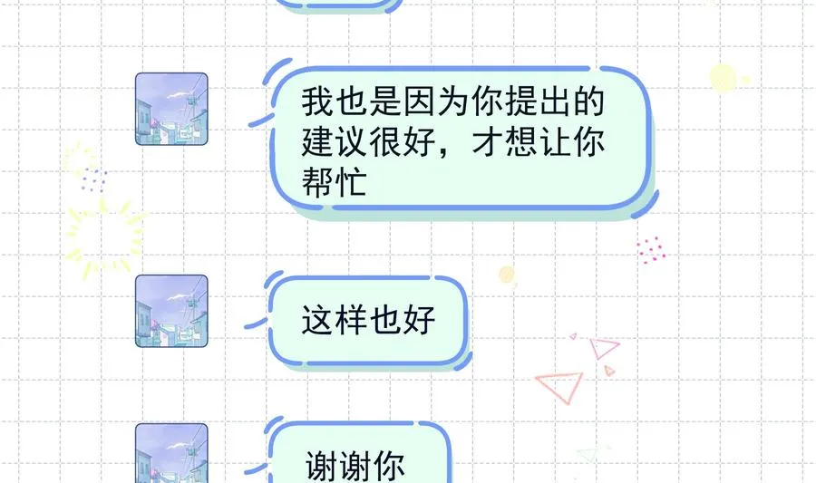 第28话 你也喜欢她？16