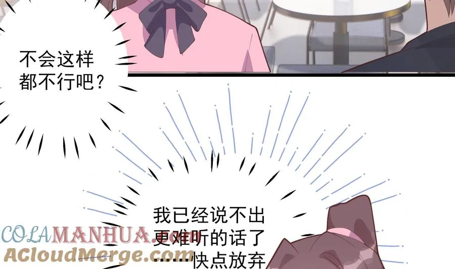 第17话 大型表白被拒现场81