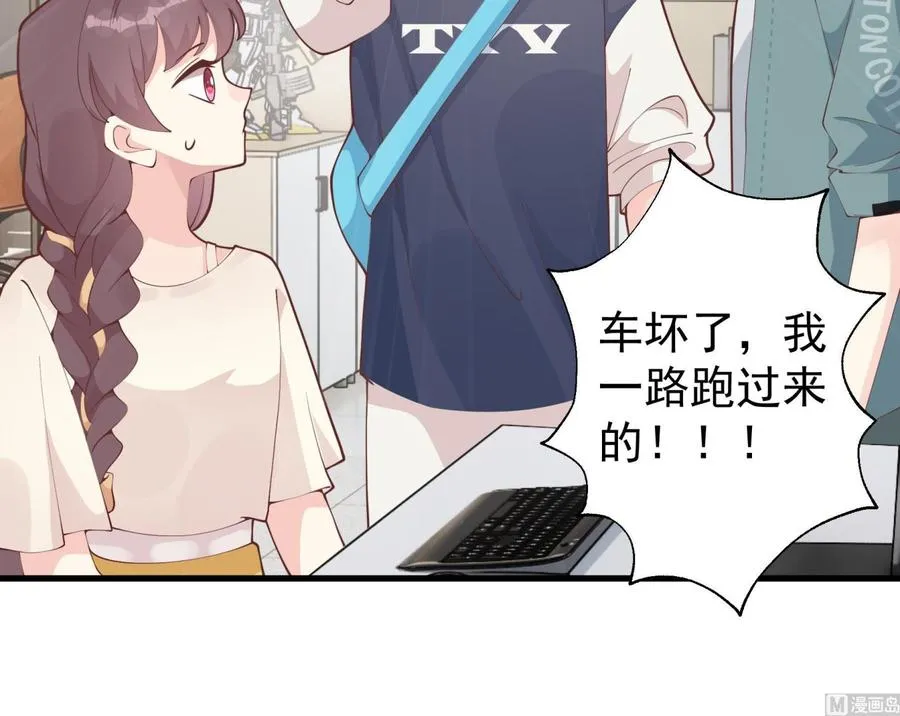 第41话 不讨厌不就是喜欢23