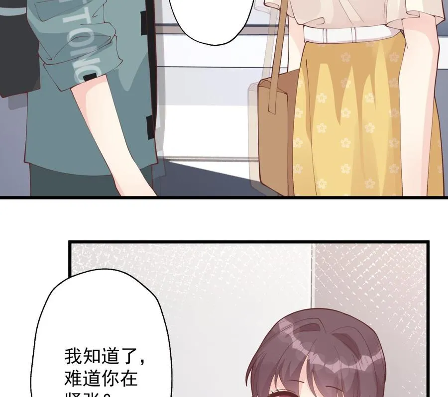 第40话 难道他喜欢我？46