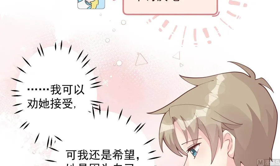 第41话 不讨厌不就是喜欢53