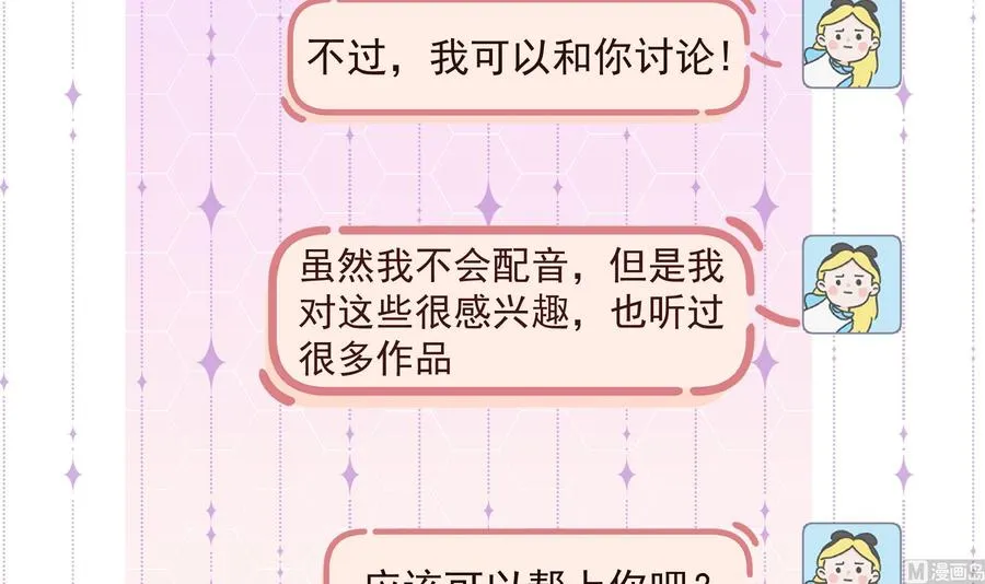 第28话 你也喜欢她？11