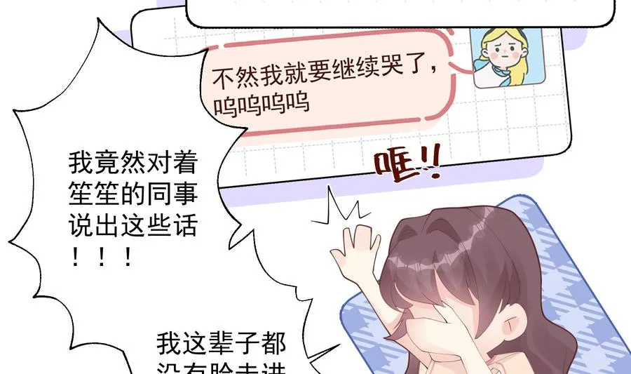 第21话 坐等真香34