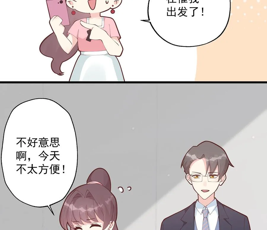 第11话 删除好友么？52
