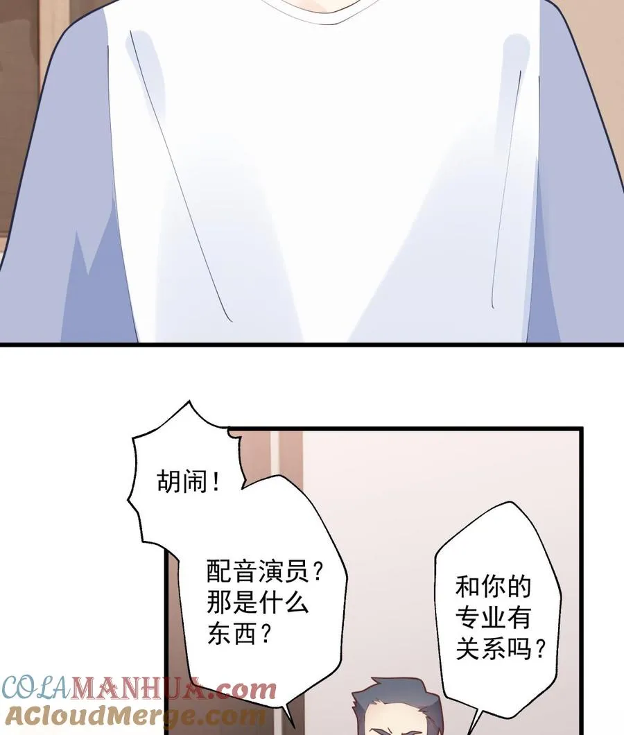 第13话 我的男朋友54