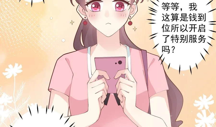 第13话 我的男朋友7