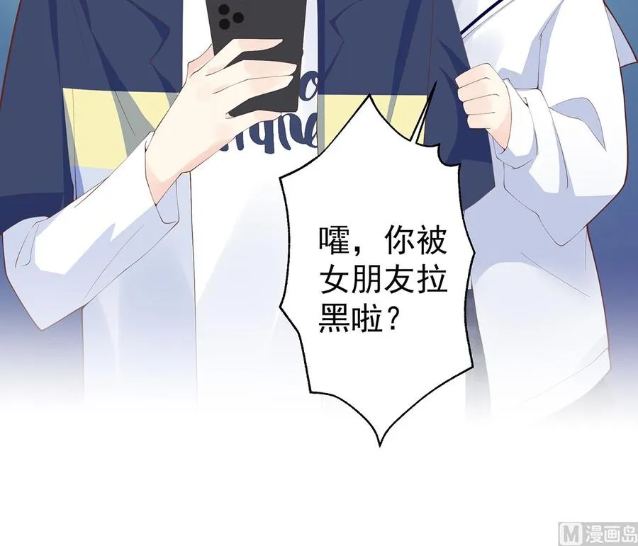 第20话 被女友拉黑了？74