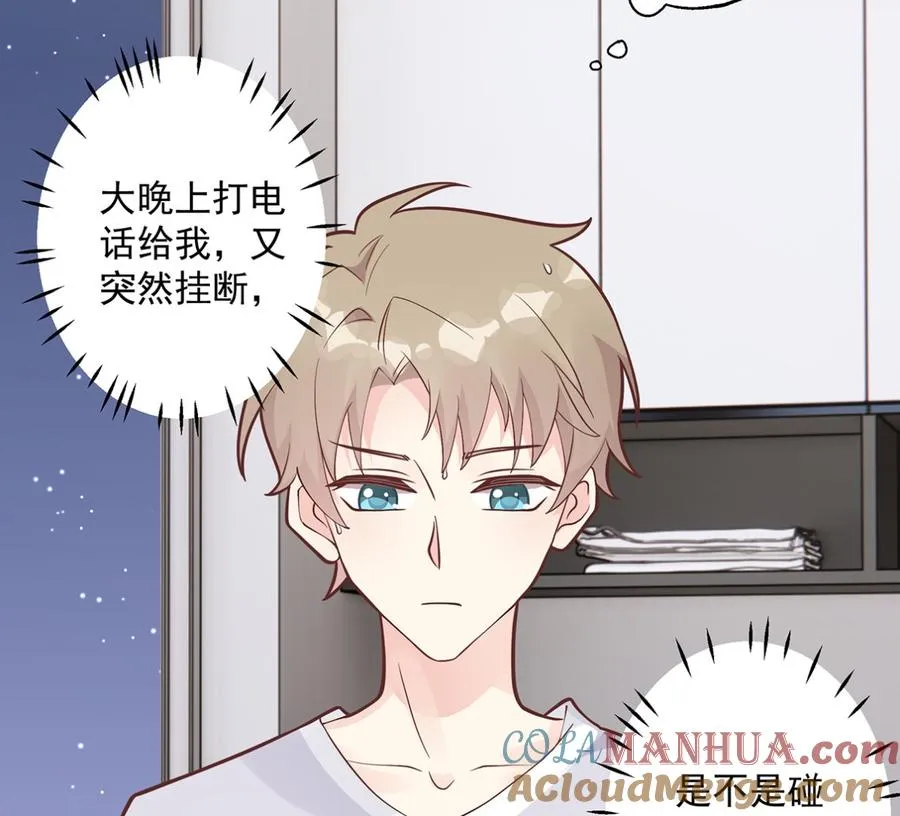 第6话 掉马了？18