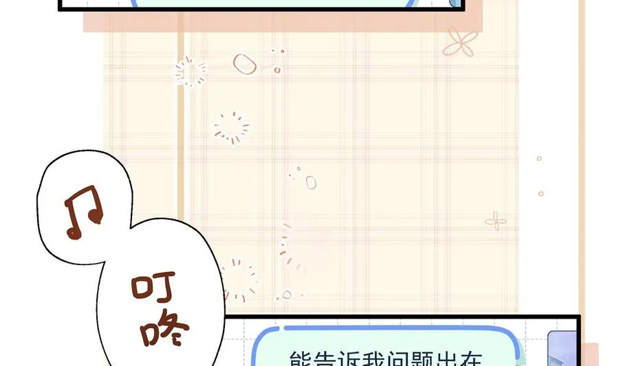 第2话 和姐姐定下契约吧！19