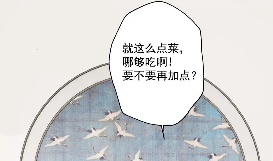第43话 也挺可爱的16