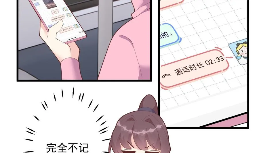 第15话 真的笙箫？37