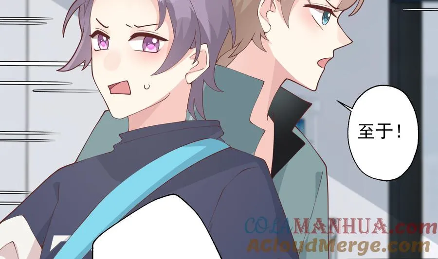 第41话 不讨厌不就是喜欢27