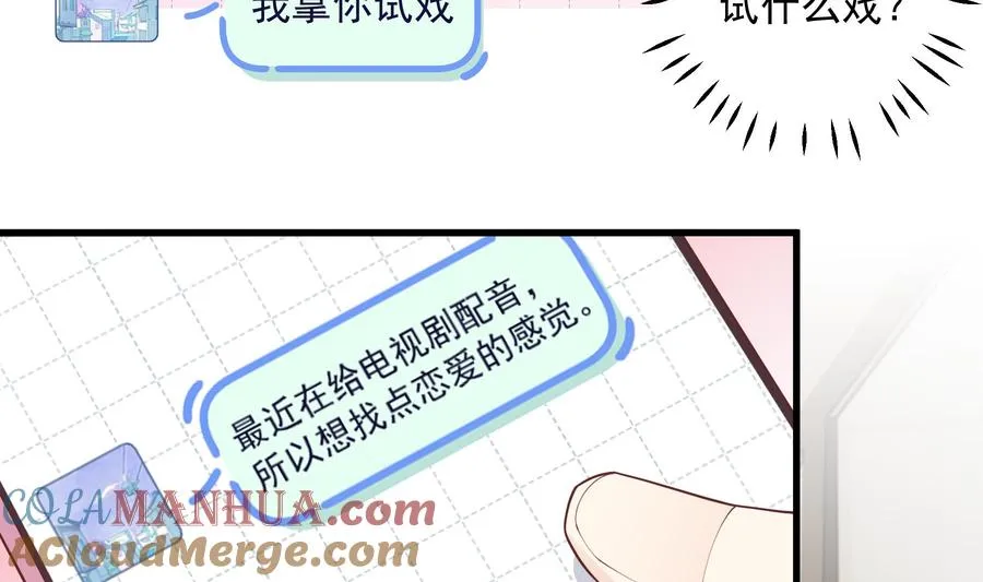 第27话 男神在说什么啊？69