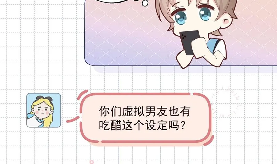 第11话 删除好友么？19