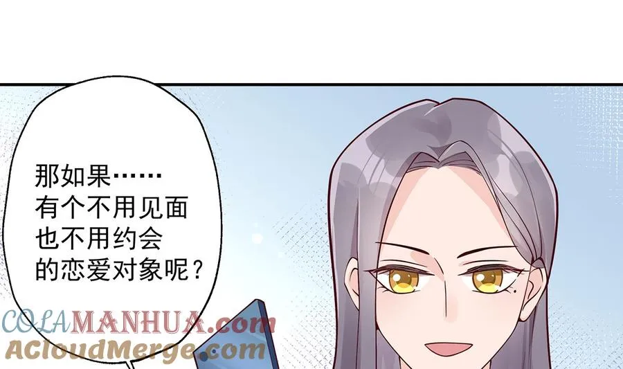 第1话 虚拟恋人？57