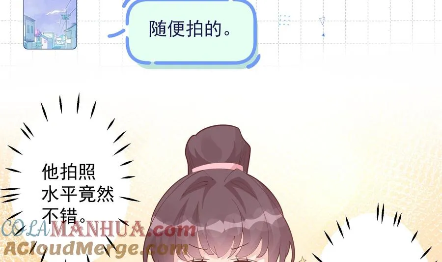 第13话 我的男朋友6