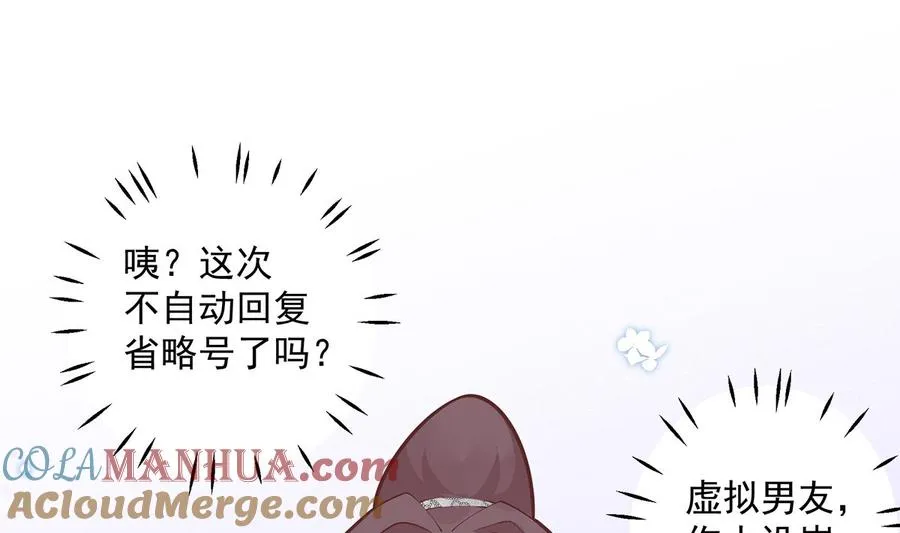 第3话 怎么不按套路出牌？48