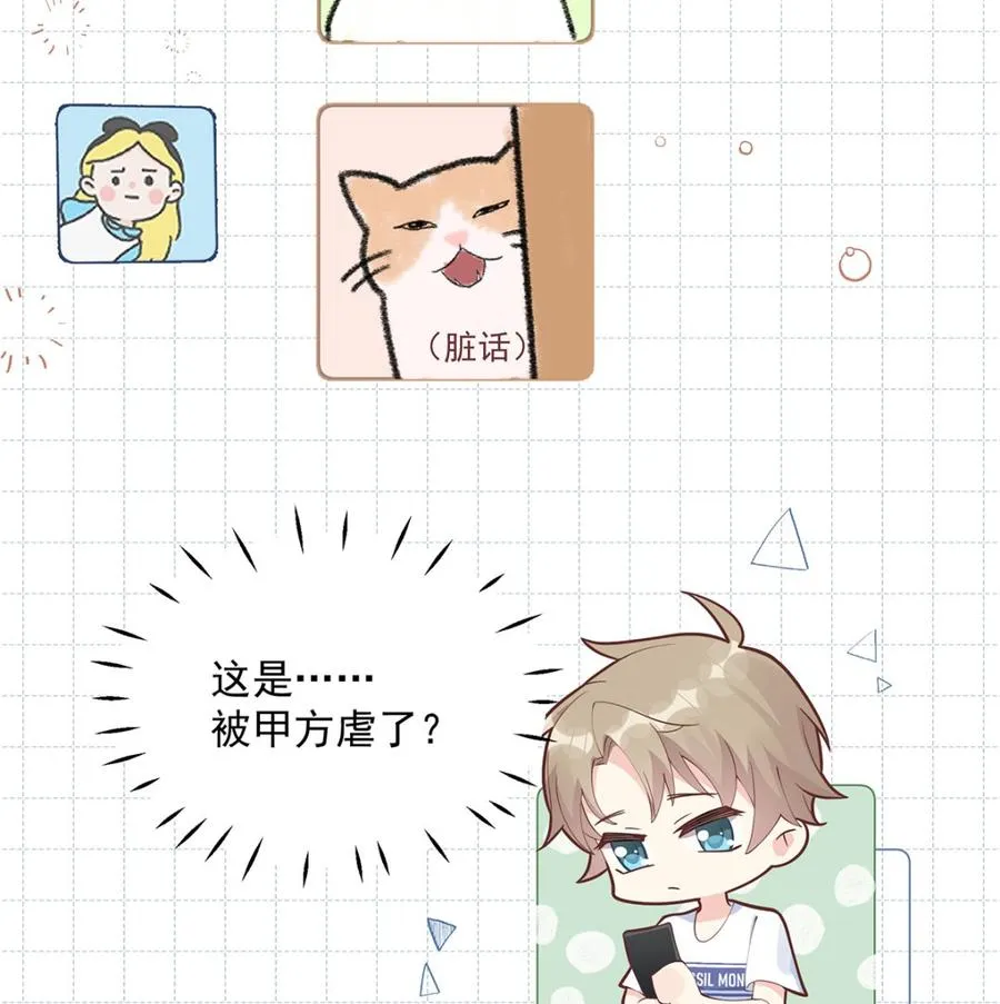 第3话 怎么不按套路出牌？45