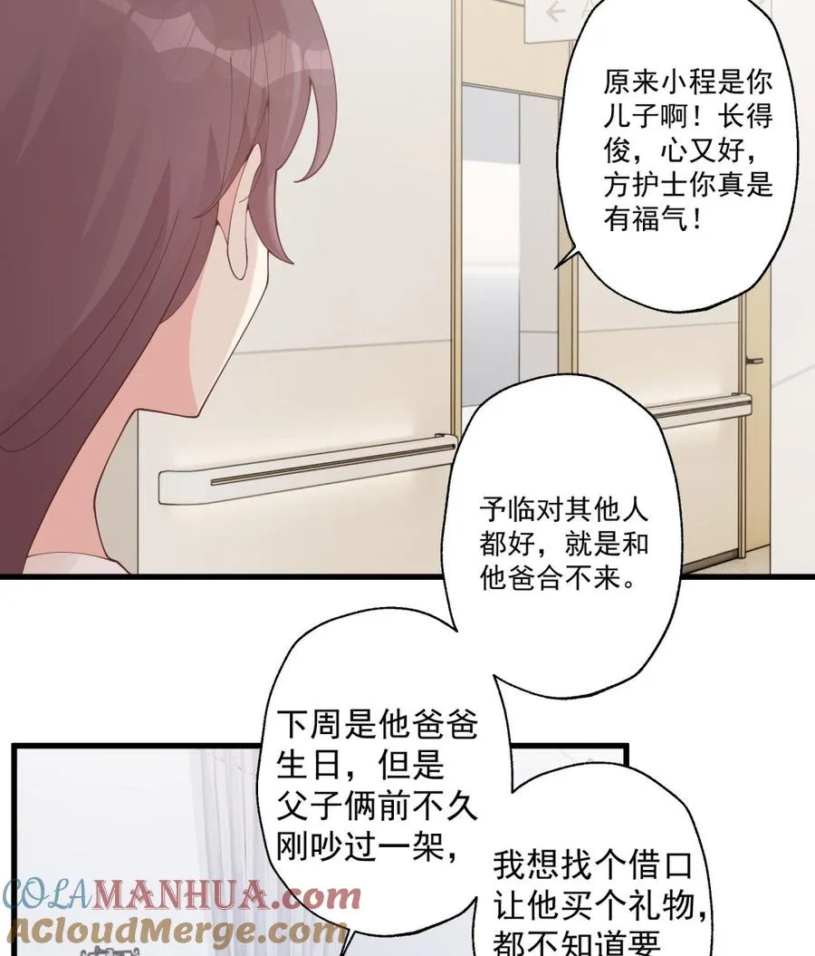 第34话 和别人有什么关系30