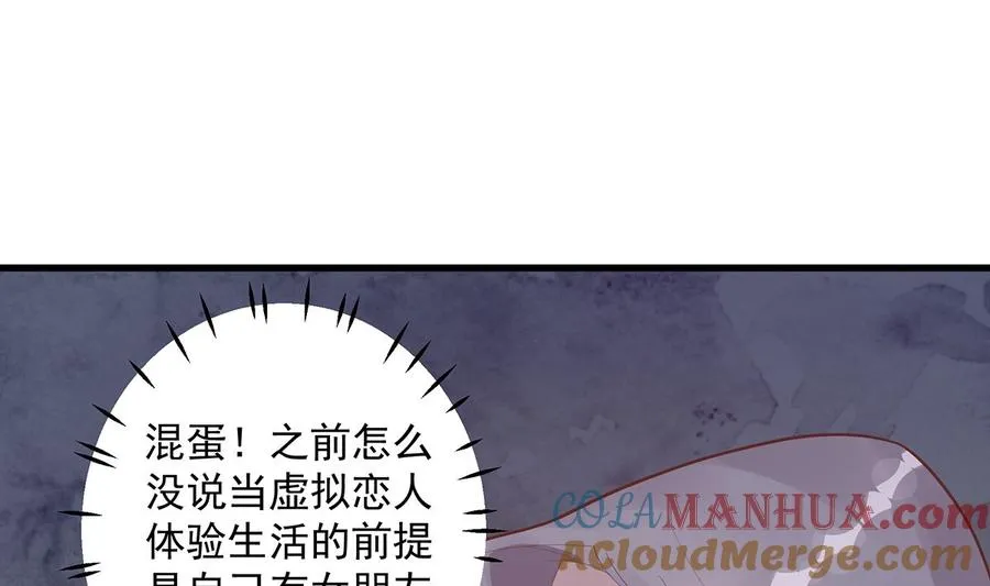 第20话 被女友拉黑了？57