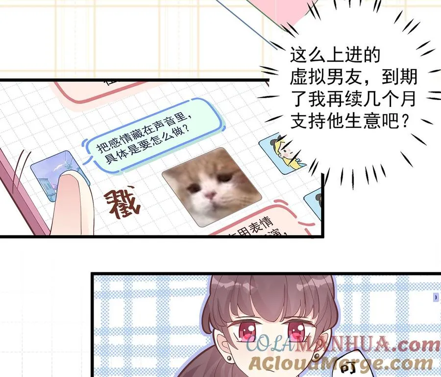 第3话 怎么不按套路出牌？60