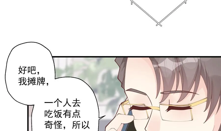 第42话 她不去我也不想去7
