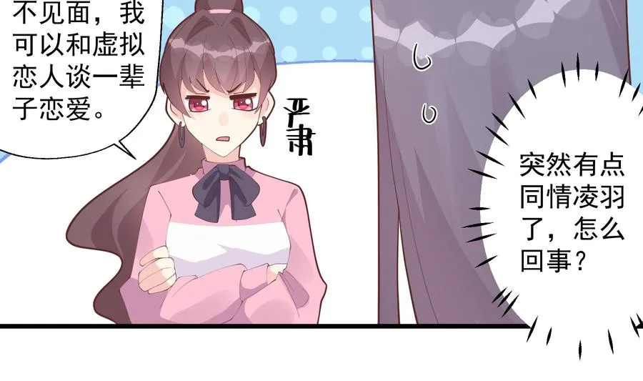 第19话 你不可以34