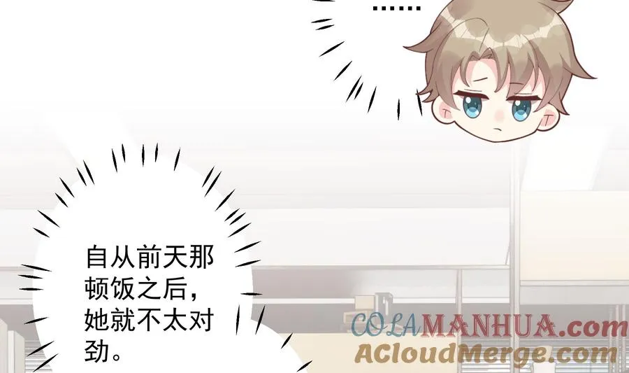 第44话 你在躲我？48