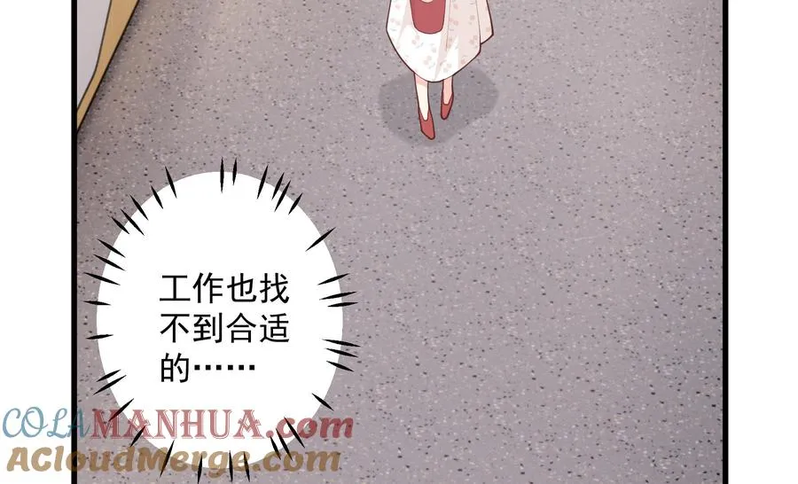 第32话 你怎么在这？84